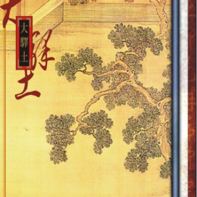 七劃姓氏案例探索----點此