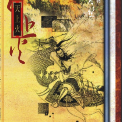 八劃姓氏案例探索---點此