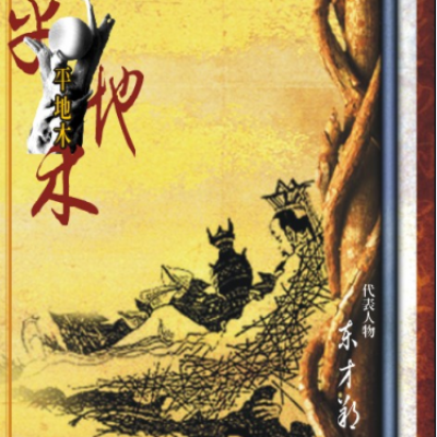 九劃姓氏案例探索---點此