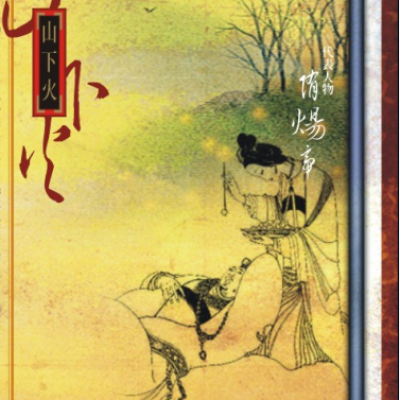 十一劃姓氏案例探索---點此