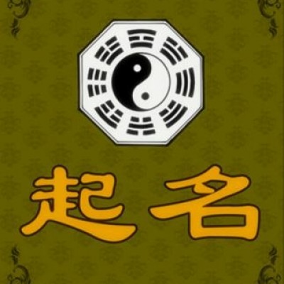 [ 90%之改名是無效的 !!!] 