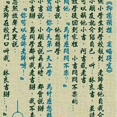姓名常識與趣聞