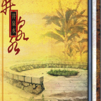 十四劃姓氏案例探索---點此