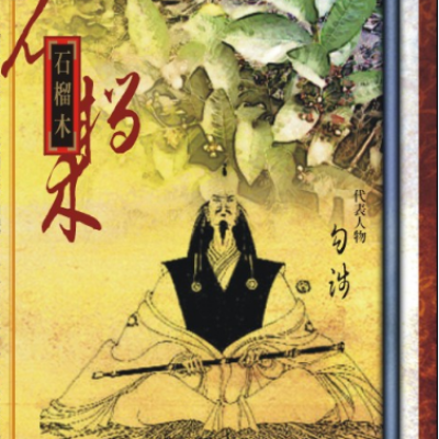 十六劃姓氏案例探索---點此