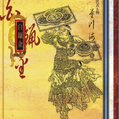 十八劃姓氏案例探索---點此