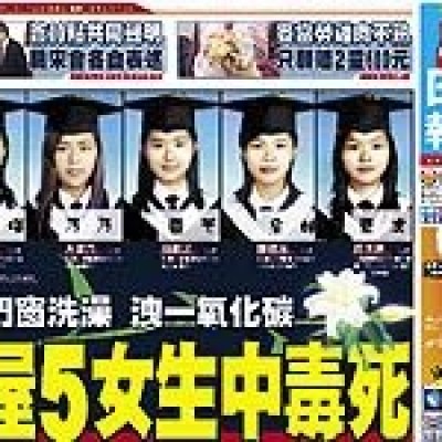 台灣之亂源--姓名全錯了--[錯誤公式vs五大女學生命案]