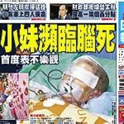 台灣之亂源--姓名全錯了--[錯誤公式VS人球案邱小妹妹事件探索]--6