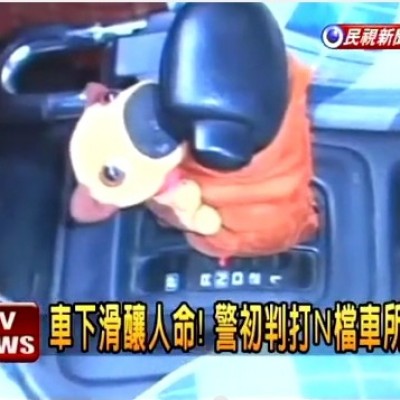 台灣之亂源-姓名全錯了-[理論VS實際]-恐怖的巧合!!!--2