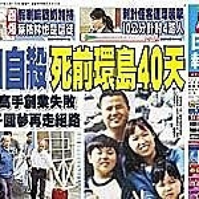[自殺案例—姓名探討]— 018
