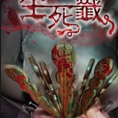 [自殺案例—姓名探討]— 023