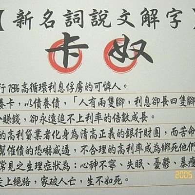 [自殺因子—現金卡vs自殺率案例探討]--4