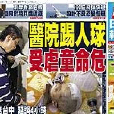 台灣之亂源--姓名全錯了--[人球案邱小妹妹事件探索]--1