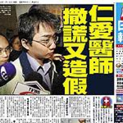 台灣之亂源--姓名全錯了--[人球案邱小妹妹事件探索]--2