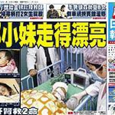 台灣之亂源--姓名全錯了--[人球案邱小妹妹事件探索]--5